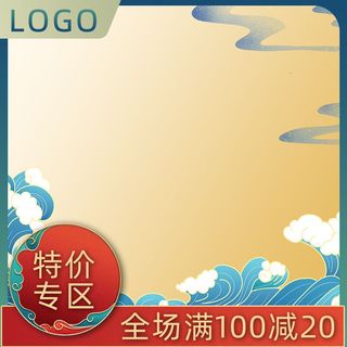 节日主图边框中式主图边框年货节端午节直通车图淘宝电商PS素材
