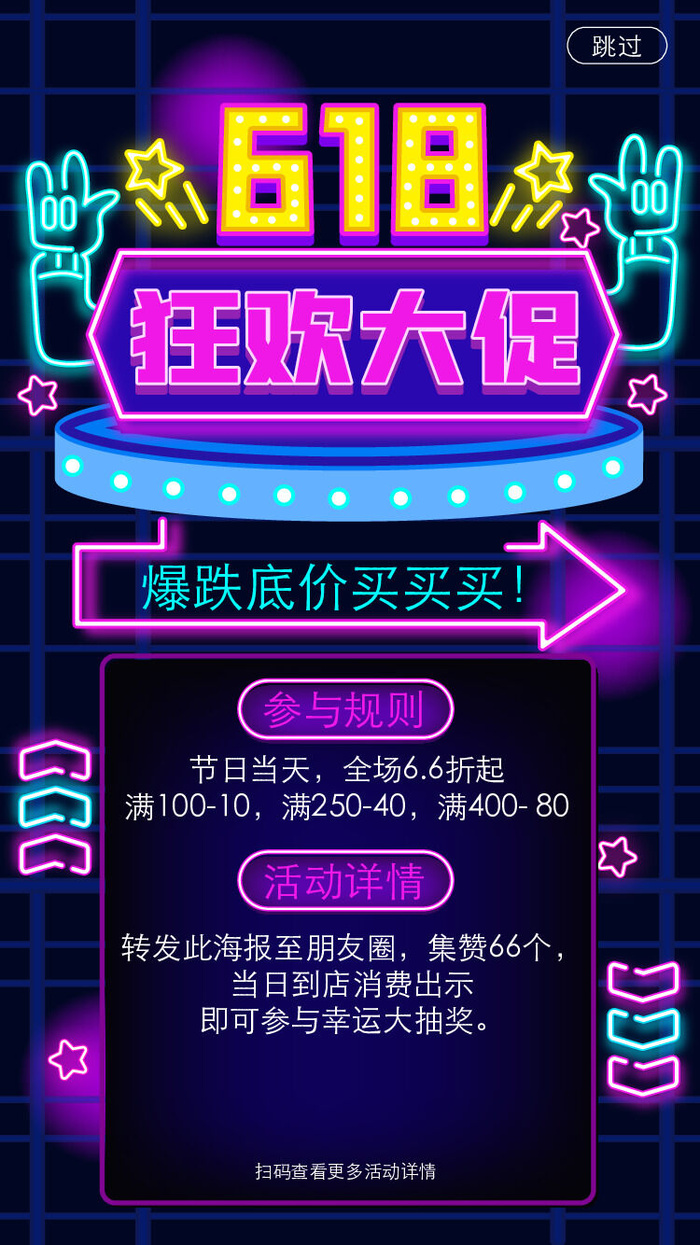 淘宝天猫618年中促销海报商场活动购物节UI启动页AI矢量设计素材