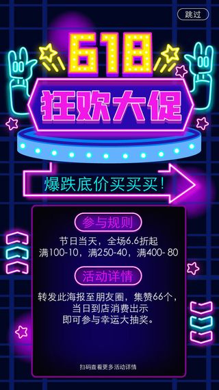 淘宝天猫618年中促销海报商场活动购物节UI启动页AI矢量设计素材
