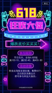 淘宝天猫618年中促销海报商场活动购物节UI启动页AI矢量设计素材 淘宝天猫618年中促销海报商场活动购物节UI启动页AI矢量设计素材