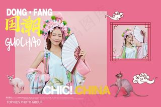 国潮中国古装古风相册PSD模版