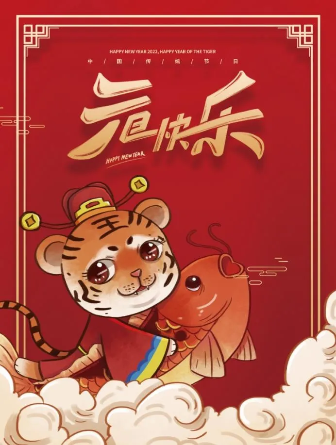 2022元旦新年元旦快乐psd模版下载