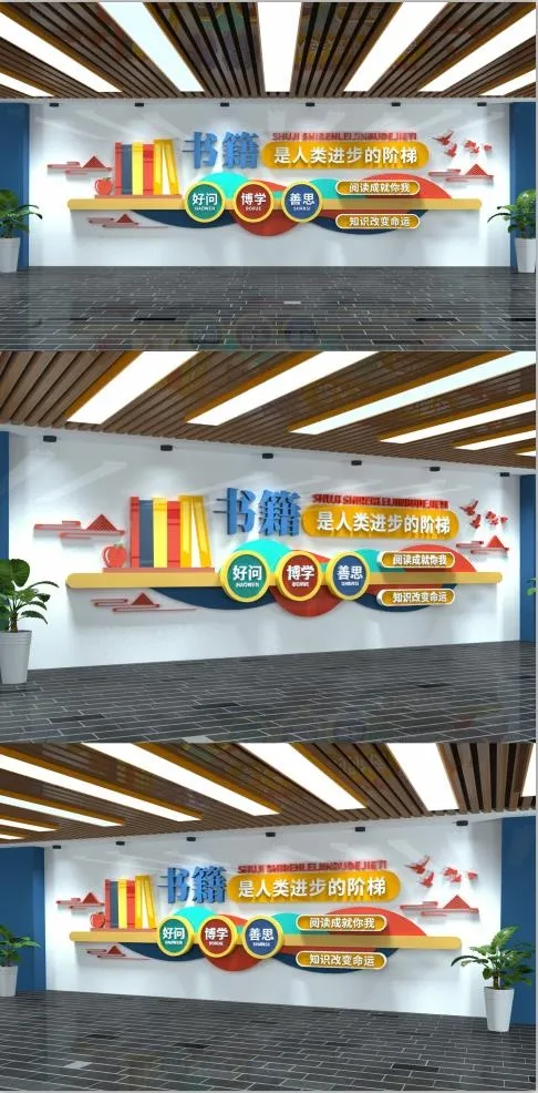 校园文化墙书籍文化墙eps,ai矢量模版下载