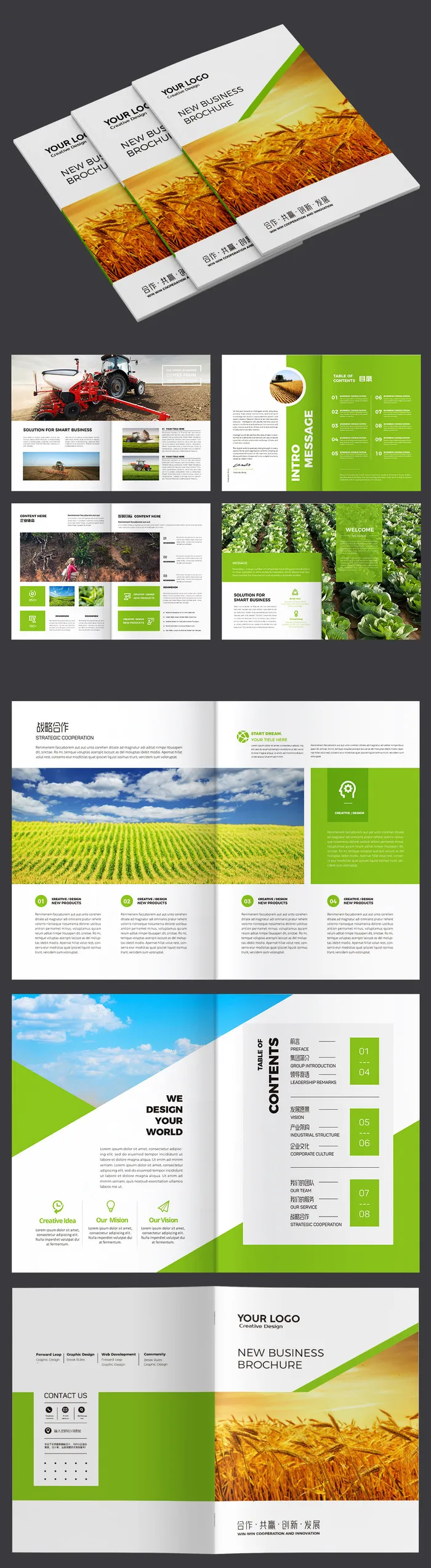 绿色健康有机农业画册宣传手册ai矢量模版下载