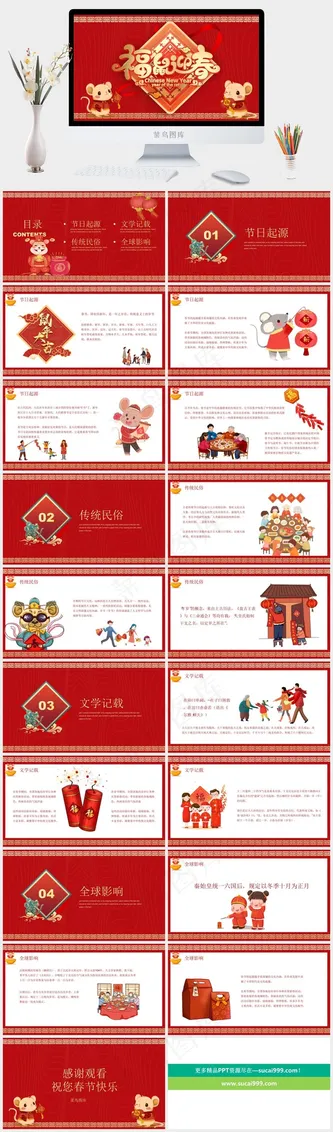 红色卡通风营销中国风PPT模板预览图