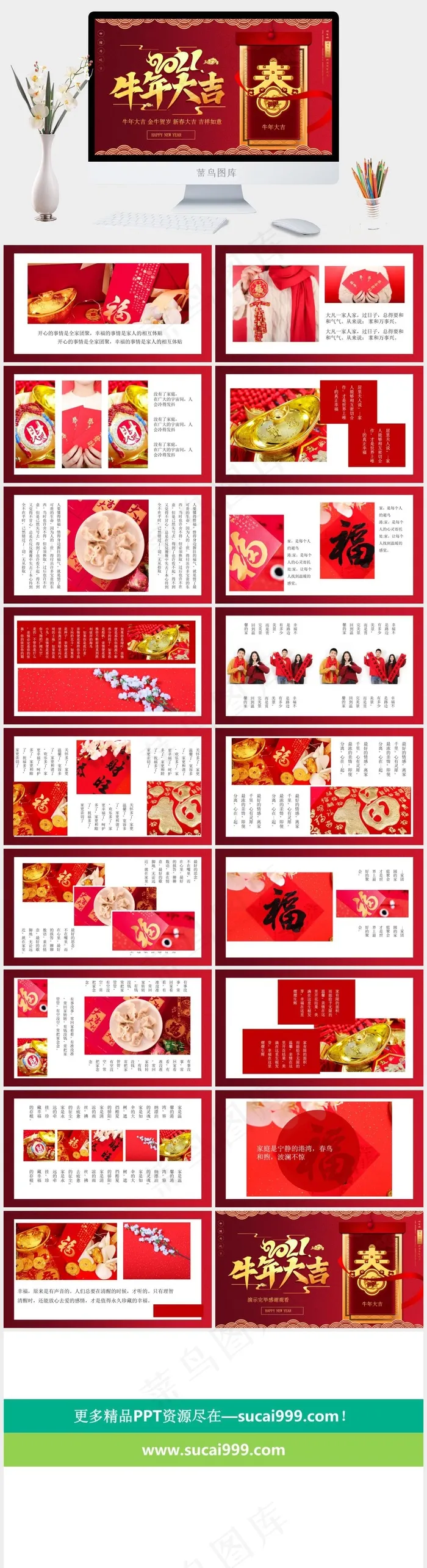 红色营销豪华中国风PPT模板