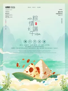 端午节 端午宣传海报