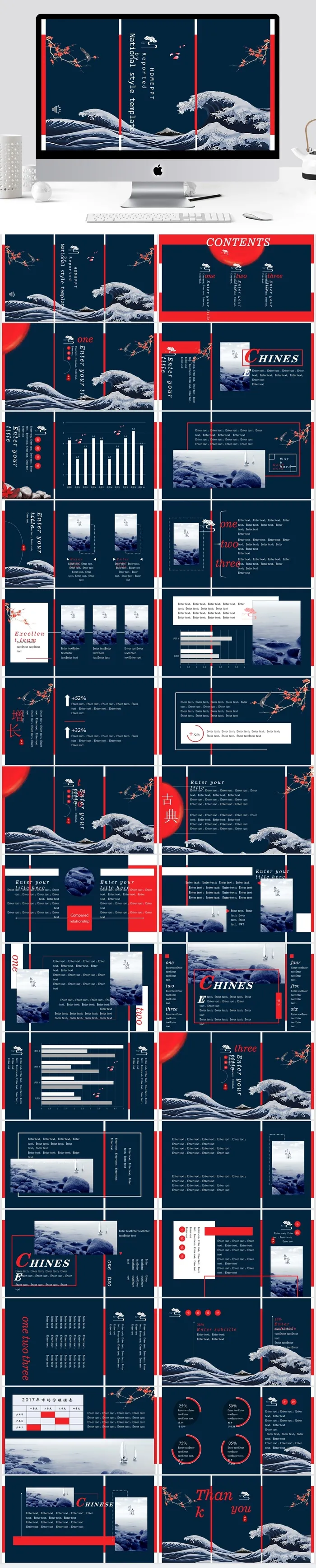 创意复古中国风PPT模板