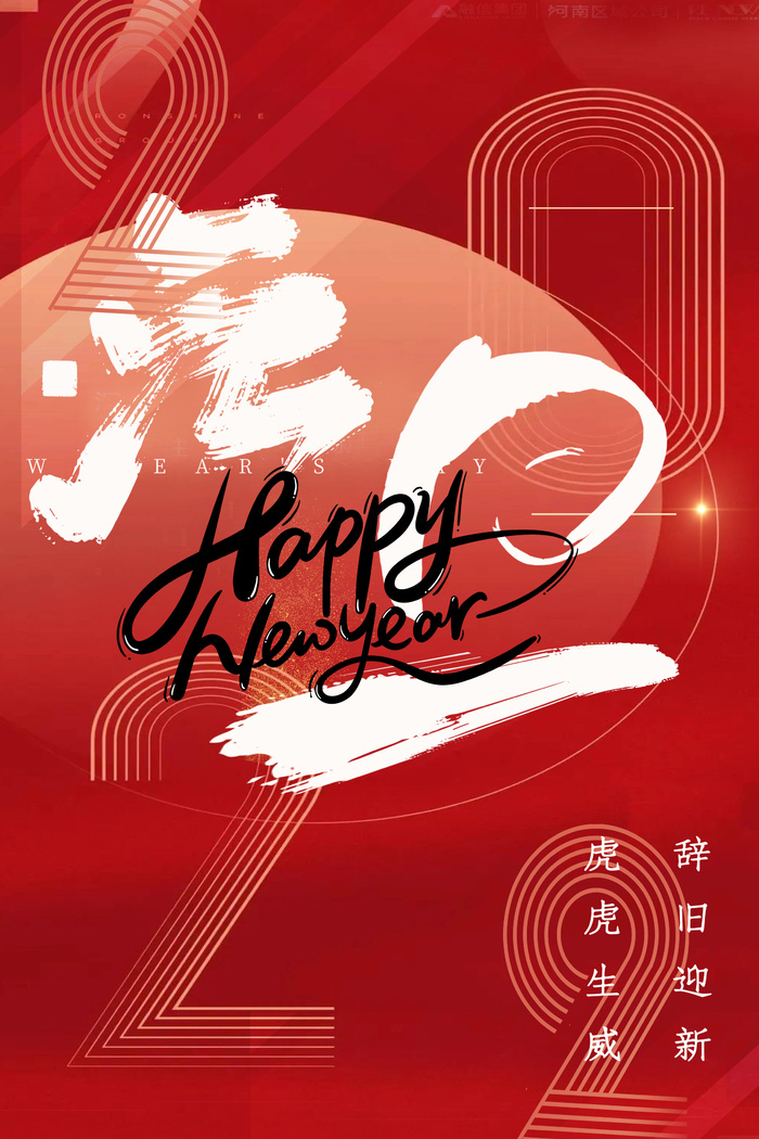 2022新年元旦psd模版下载