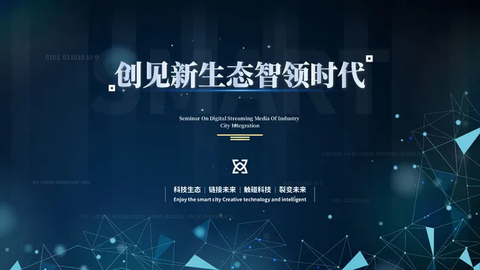 蓝色科技展板插画未来企业商业公司年会海报PSD设计素材ai矢量模版下载