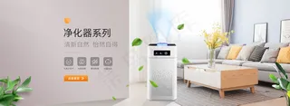 大型家用净化器海报
