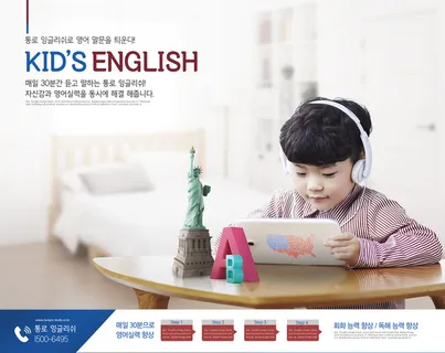 儿童成长学习教育宣传海报