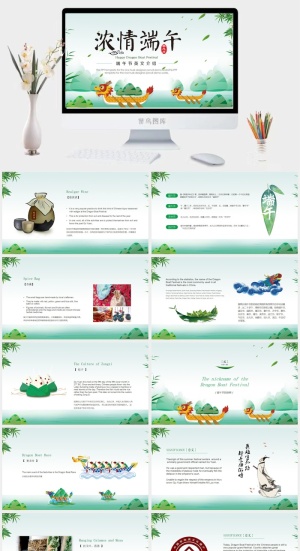 端午节活动宣传高清PPT预览图