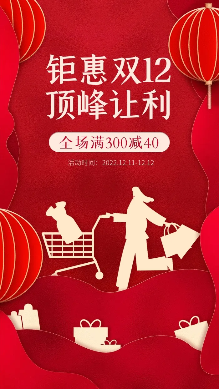 商场宣传海报cdr矢量模版下载