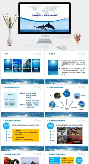 海洋环境保护宣传PPT模板预览图