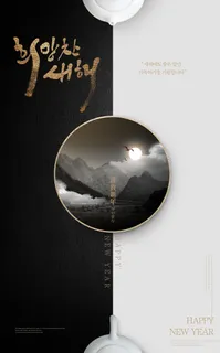 韩式节日海报PSD源文件