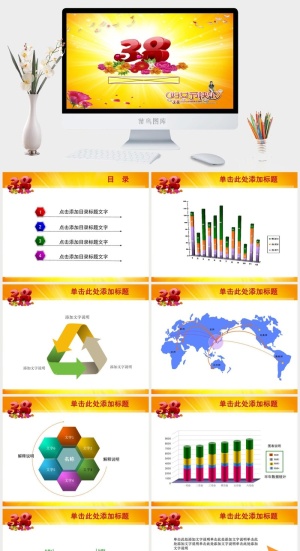 节日庆典PPT预览图