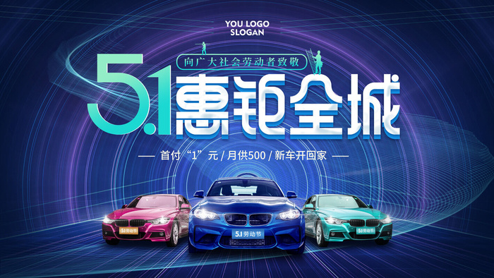 五一劳动节51海报banner活动广告展板设计ps素材