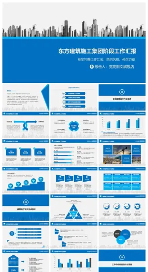 商务工作总结年中年末PPT模板 预览图