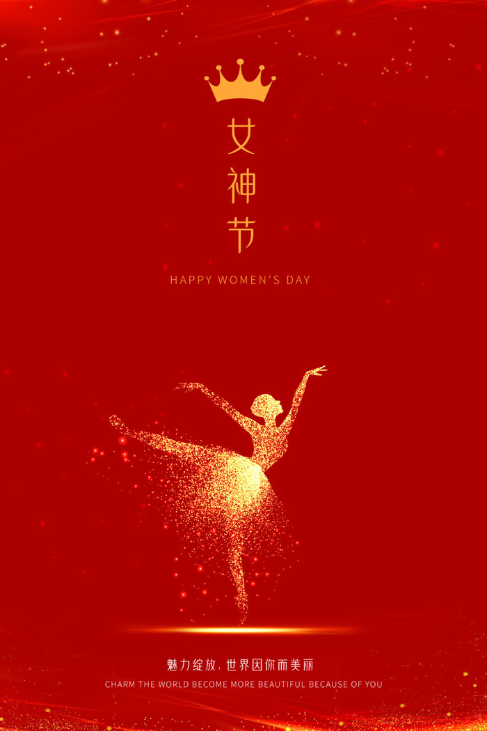三八妇女节1psd模版下载