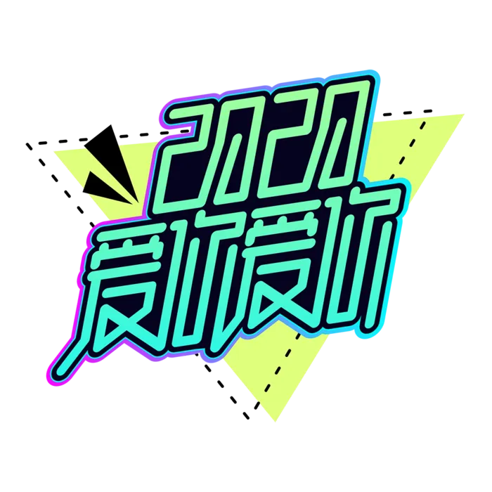 爱你爱你绿色主题