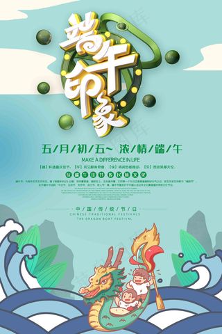 端午节海报 端午节艺术字 端午节 粽子