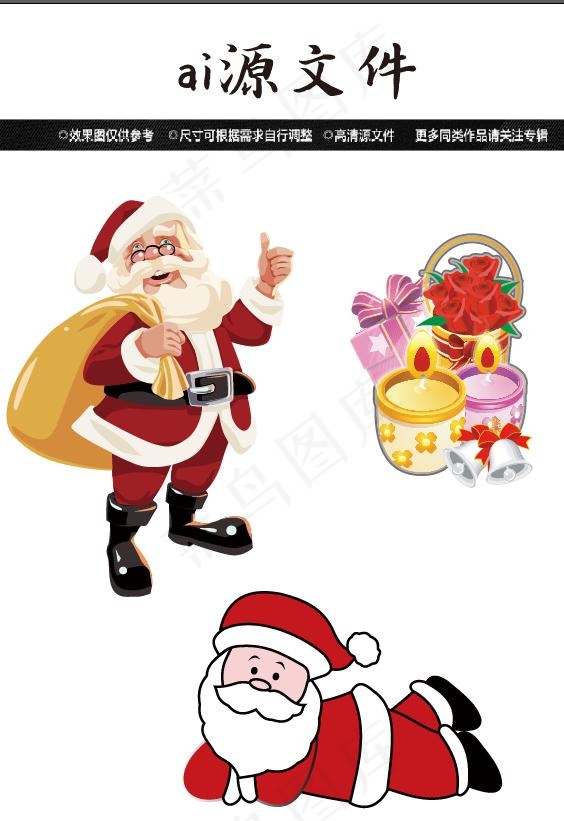 圣诞节素材ai矢量模版下载