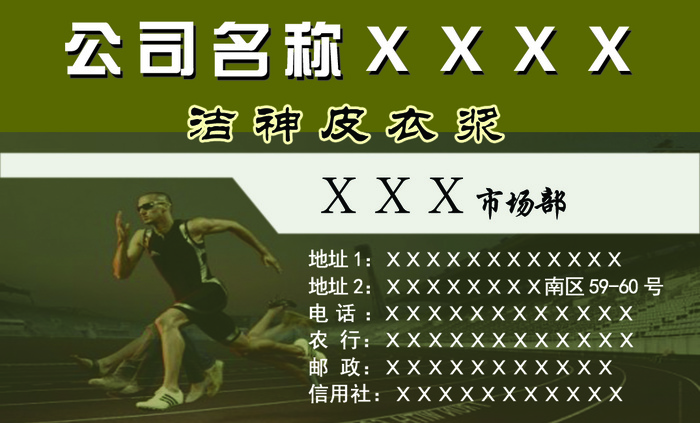 名片素材模板psd模版下载