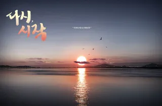 日出日落海报PSD素材