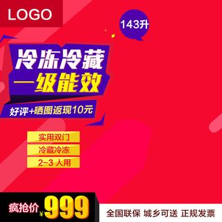 冷藏一级能效一级能效