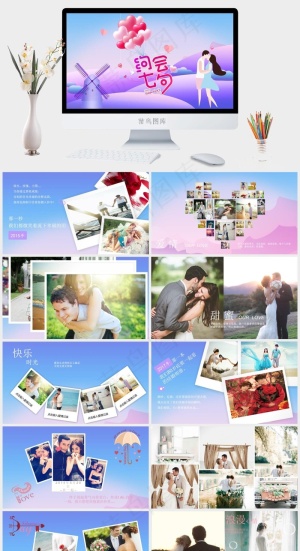 七夕情人节爱情表白婚礼开场婚宴PPT模板预览图