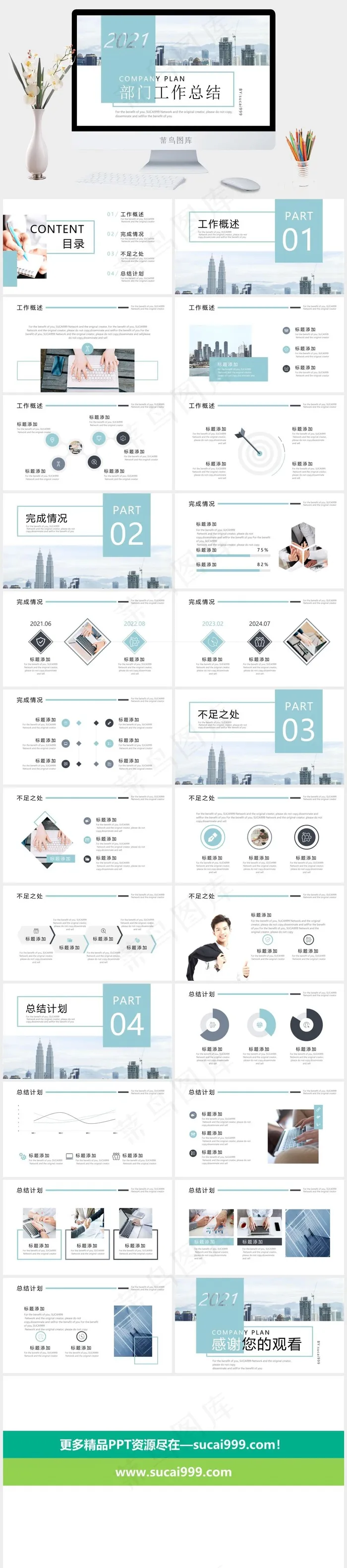 工作总结
总结
白色实景风PPT模板
