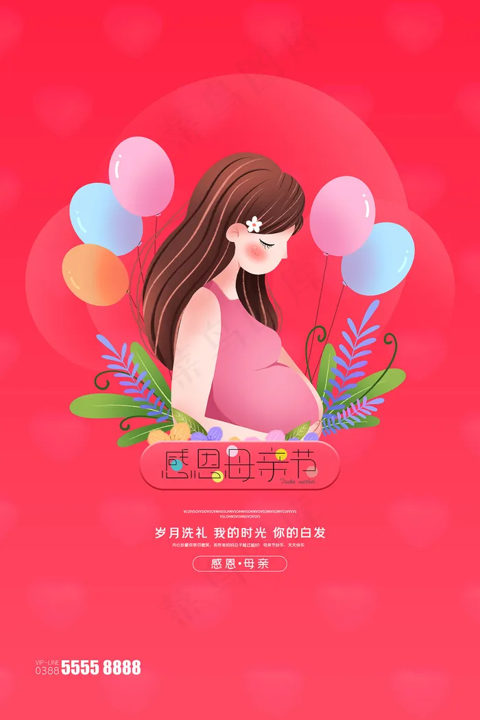 唯美温馨母亲节感恩海报psd模版下载