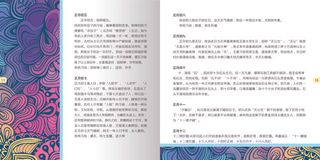 彩色画册页面设计模板素材折页