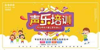 手绘唯美音乐培训班海报