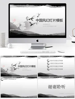 中国水墨风景PPT模板