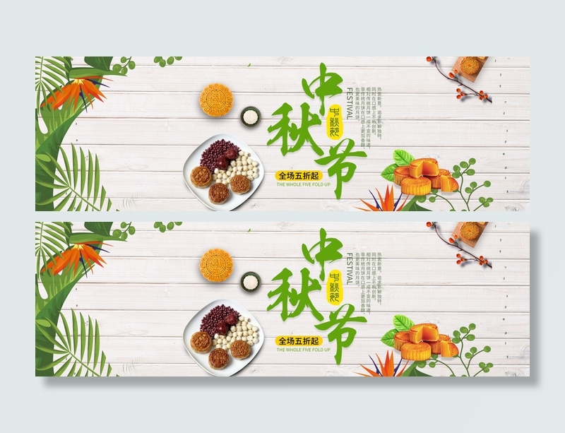 淘宝中秋月饼海报PSD素材psd模版下载