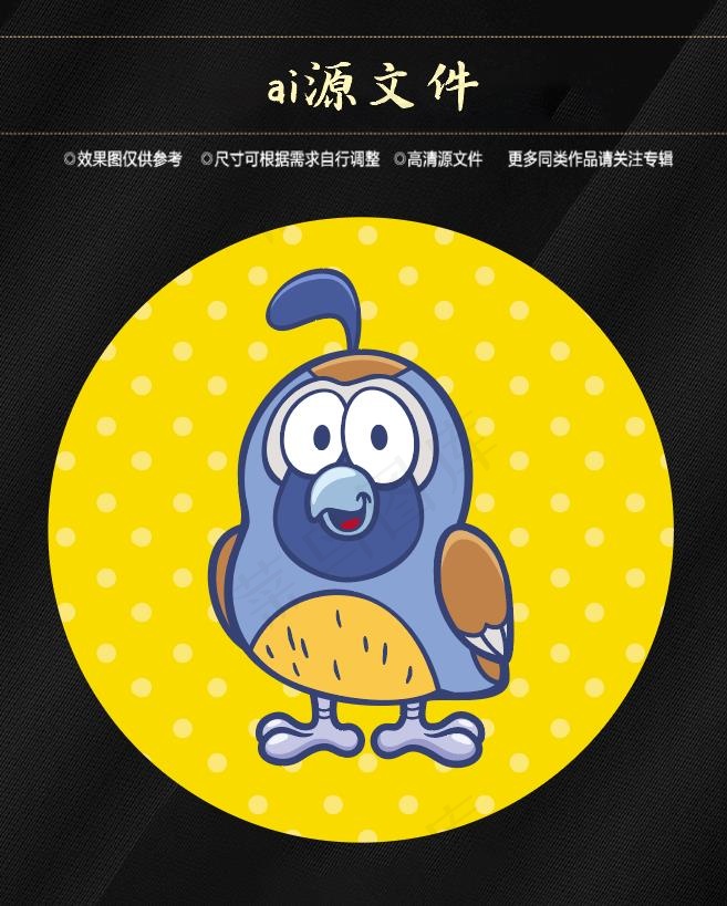 卡通动物标签ai矢量模版下载