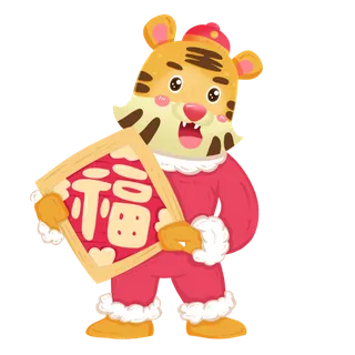 2022虎年卡通老虎形象拜年图案素材图片插图素材