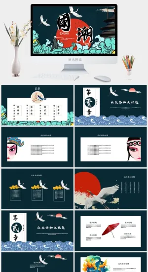 国潮中国风国潮文化PPT模板预览图