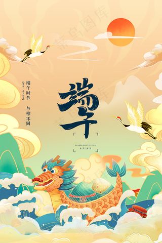 清新创意端午节中国风海报