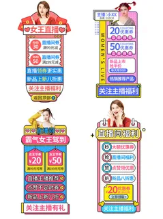 38女王妇女节直播优惠券侧边栏悬浮导航弹窗广告胶囊图PS设计素材 38女王妇女节直播优惠券侧边栏悬浮导航弹窗广告胶囊图PS设计素材