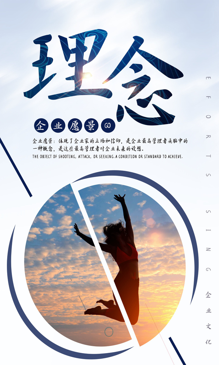 企业文化挂画励志企业文化公司团队合作精神标语办公会议室挂画海报素材图(1772x2953)psd模版下载