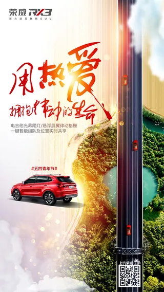 54五四青年节正能量奋斗青春理想PSD分层海报展板模板设计素材