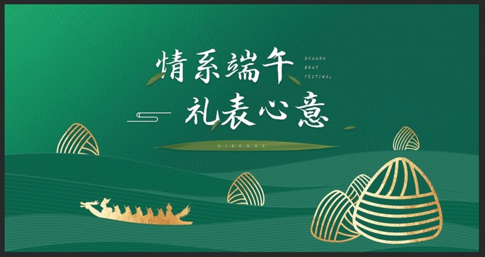 端午节活动制作源文件psd模版下载