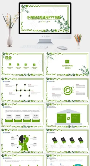 白色营销PPT模板预览图