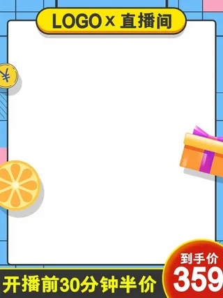 电商主图 网店主图模板