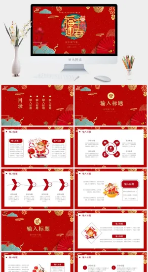 企业年会颁奖典礼ppt模板优秀员工表彰新年晚会ppt模版预览图