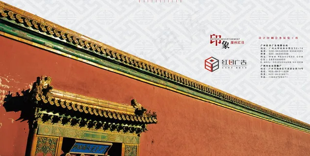 中国风古建风格海报素材_0007