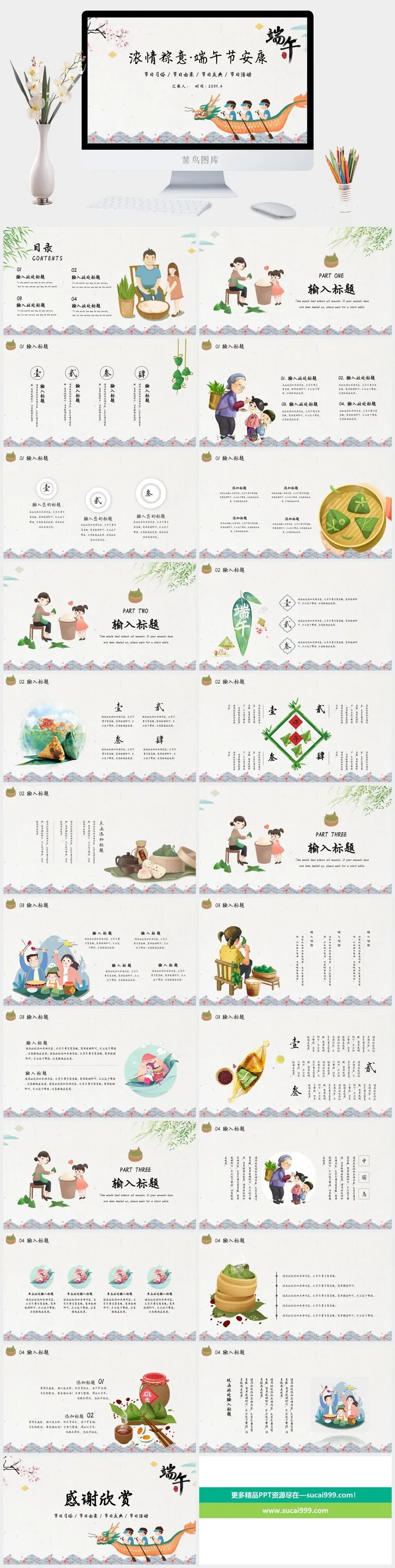 端午节安康节日PPT模板